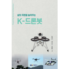 K-드론봇
