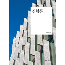 집합론