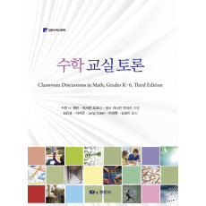 수학교실토론