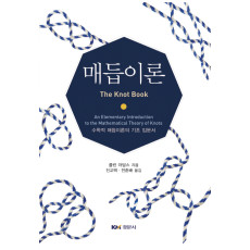 매듭이론
