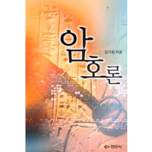 암호론