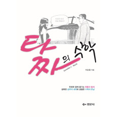 타짜의 수학