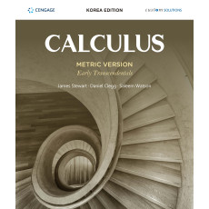 Calculus: Early Transcendentals, Metric Version, Korea Edition (원서: Calculus: Early Transcendentals, 9th)