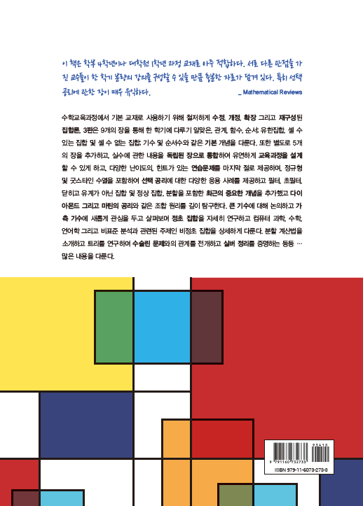 집합론