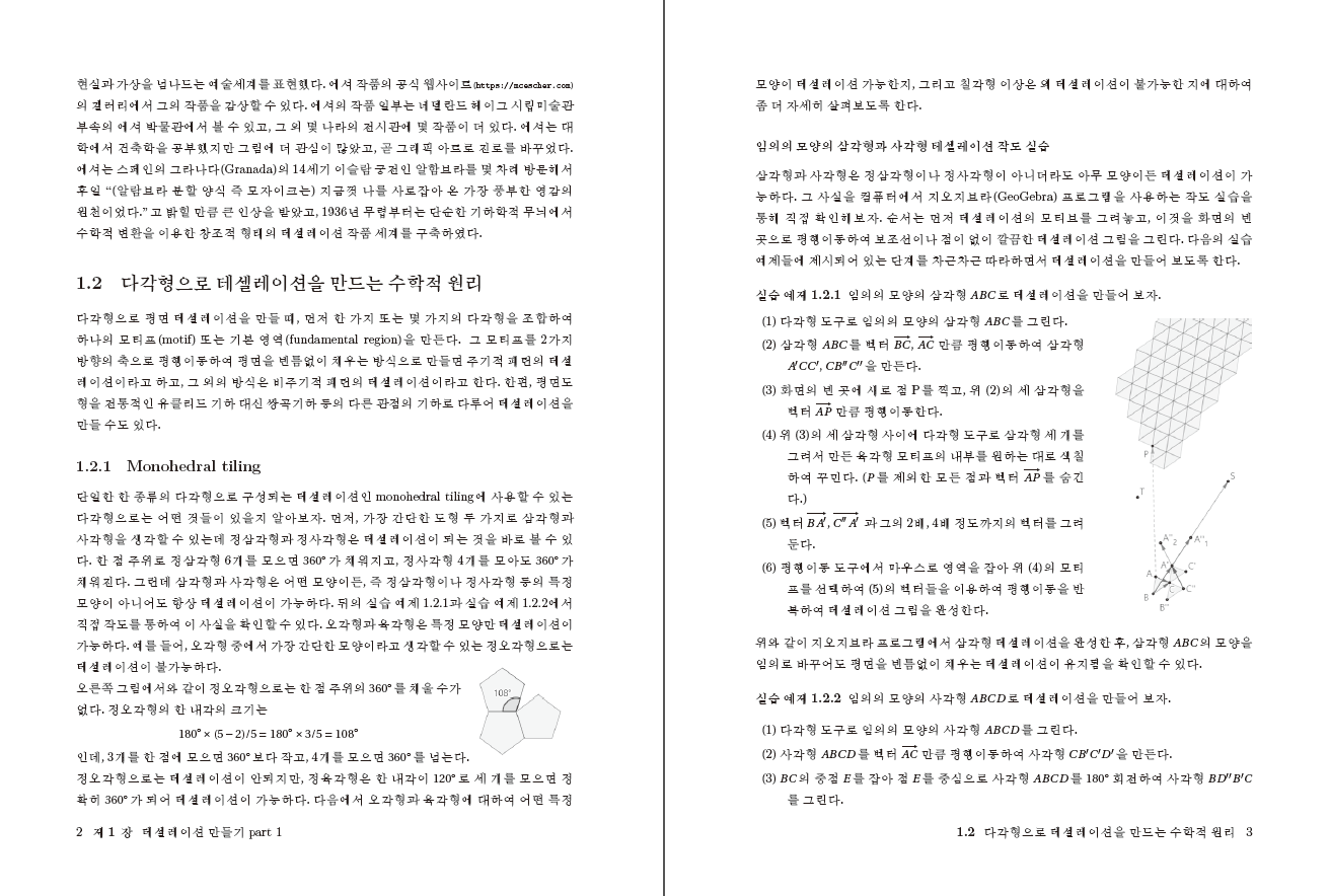 디지털 기반 수학적 문제해결