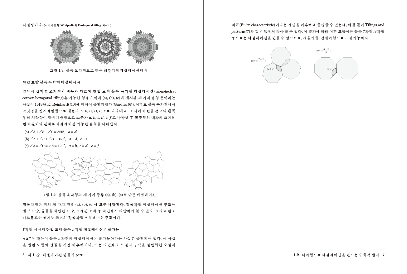 디지털 기반 수학적 문제해결