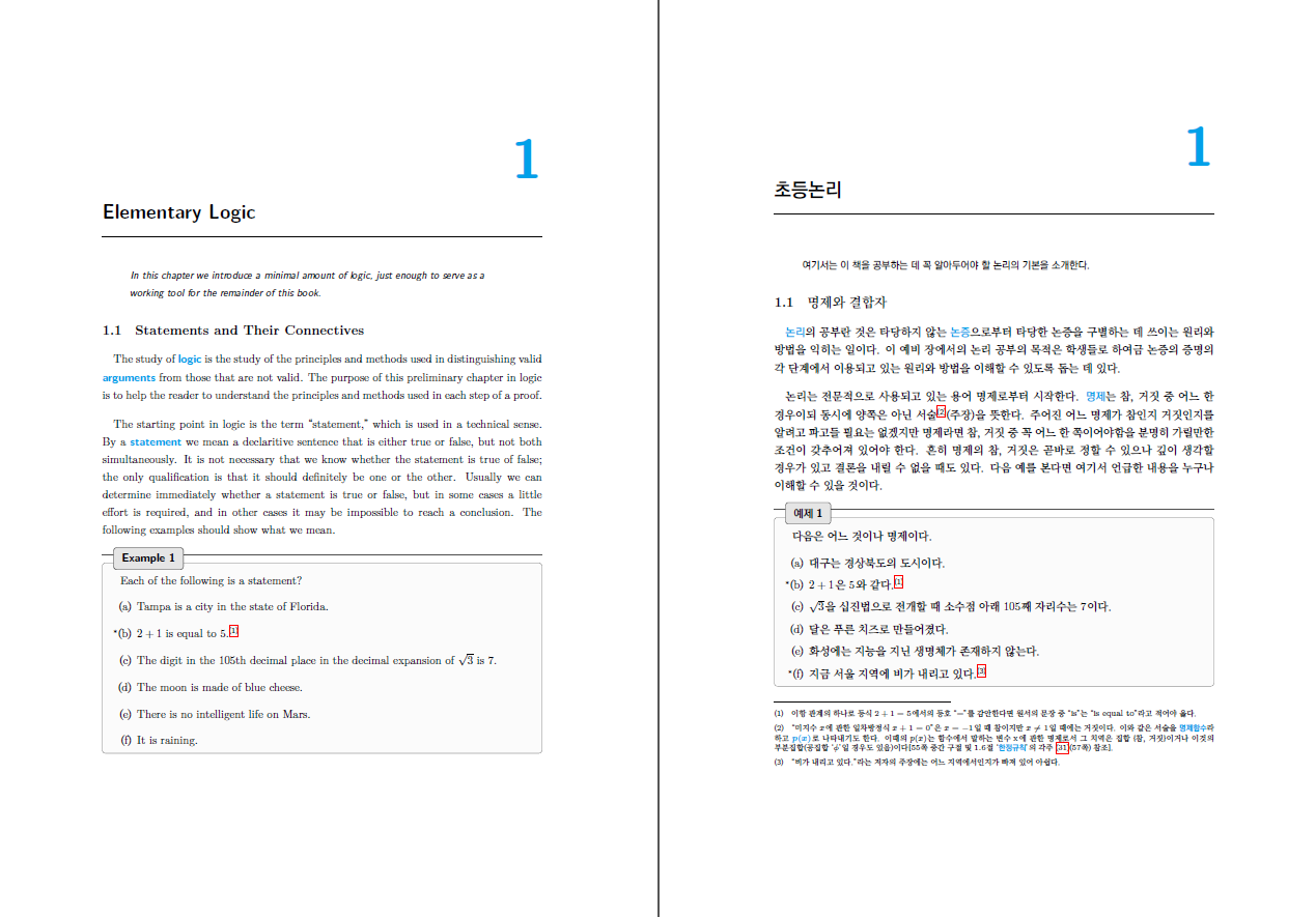 집합론