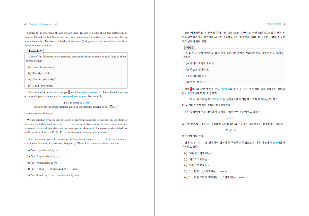집합론