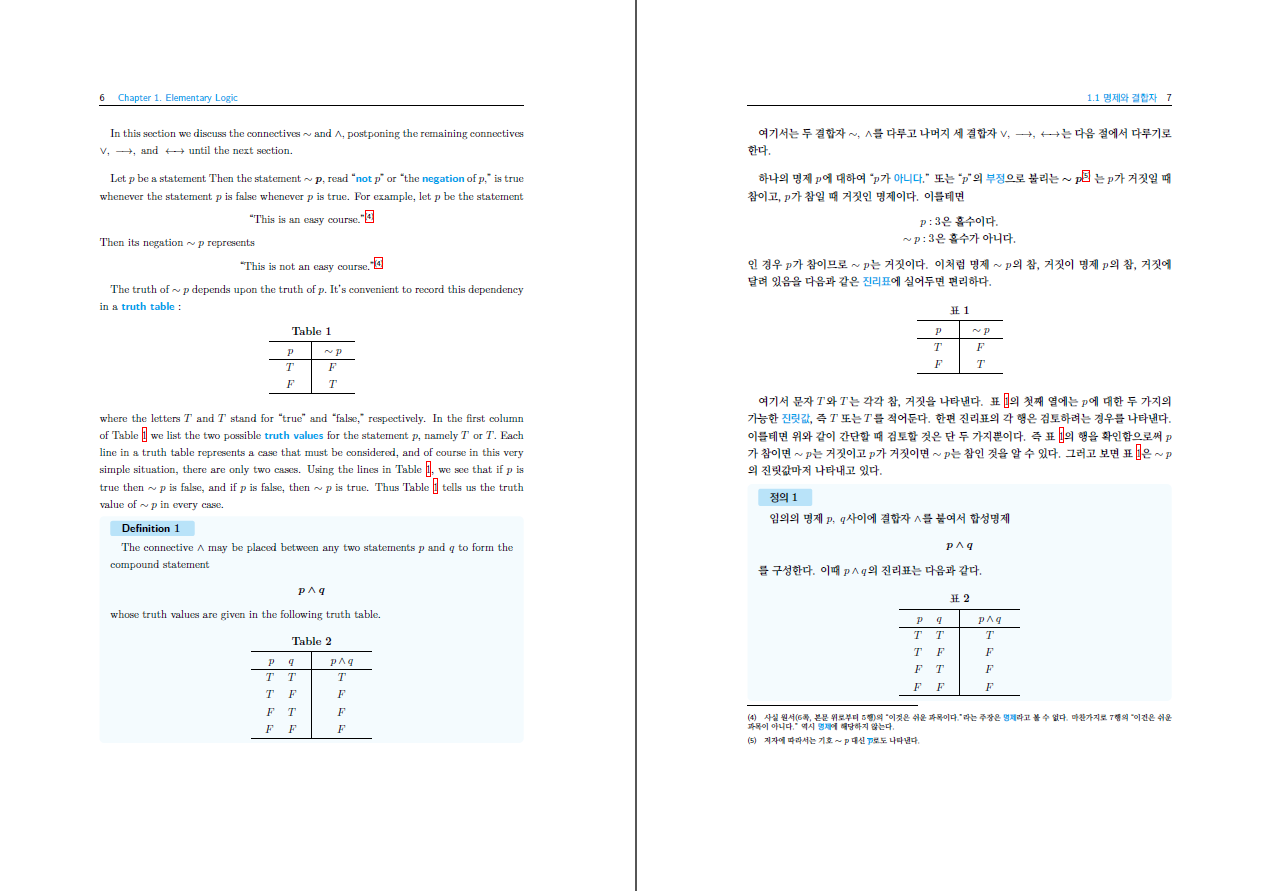 집합론